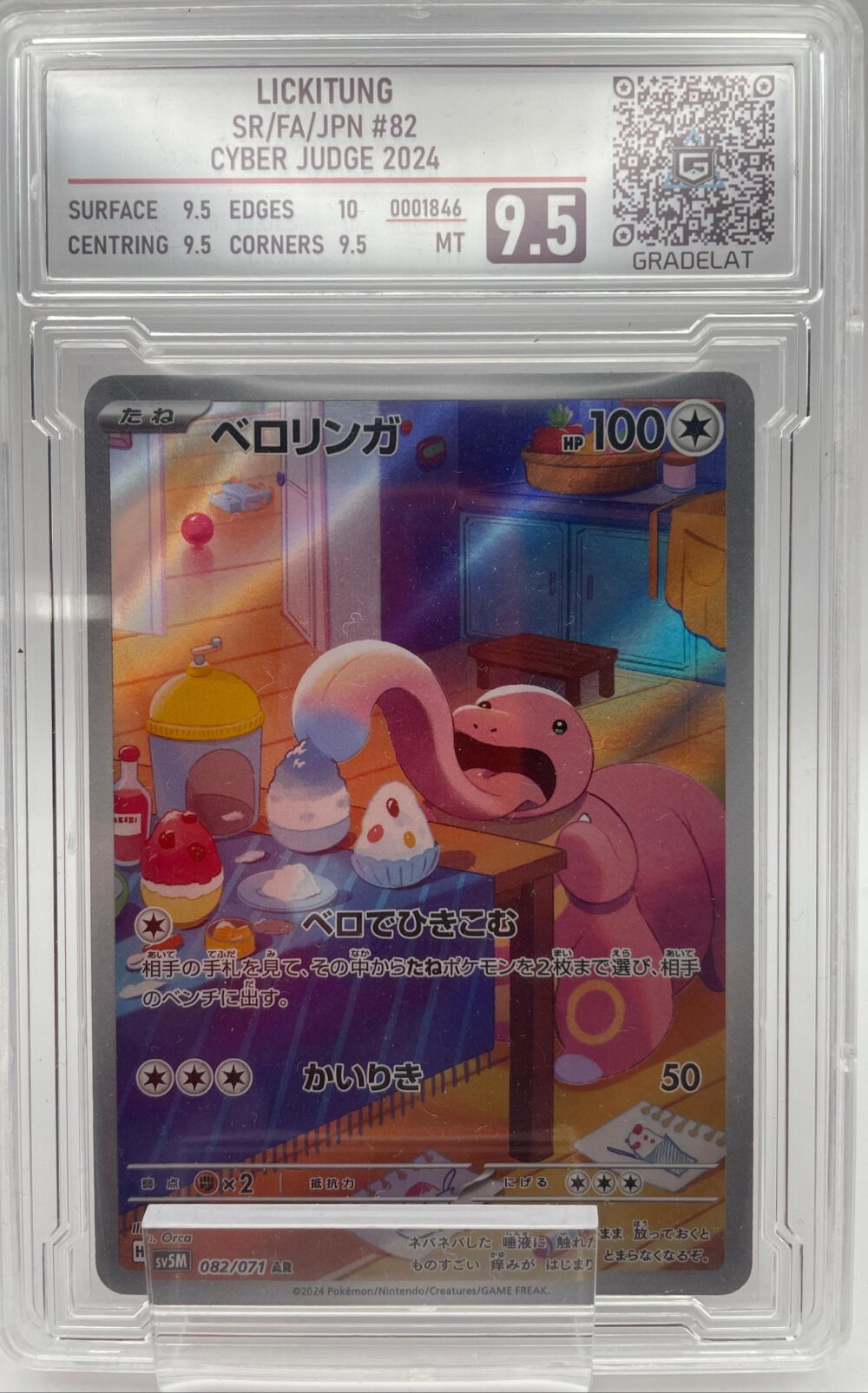 LICKITUNG #82 - 9.5 (JAP)