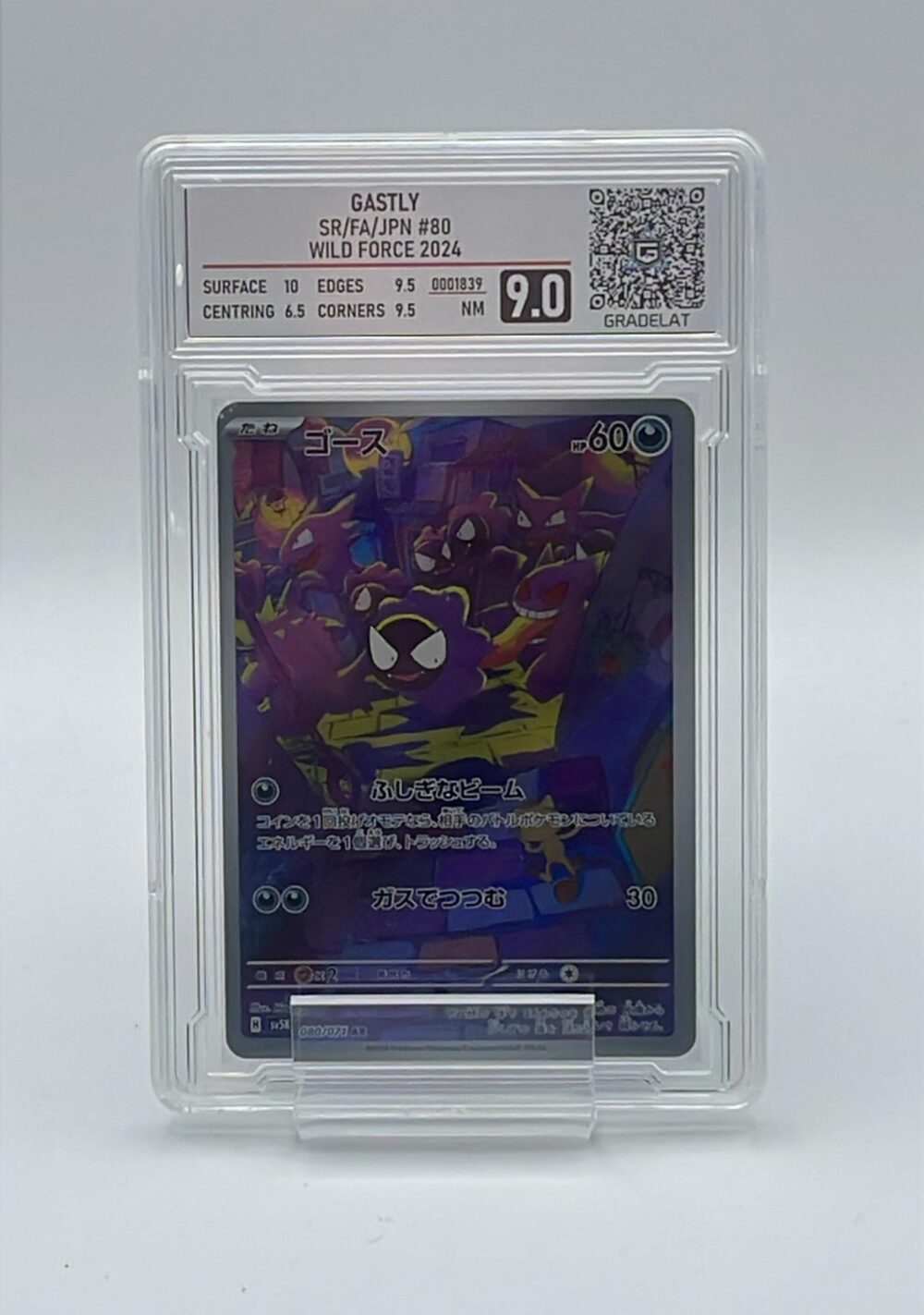 GASTLY #80 - 9.0 (JAP)